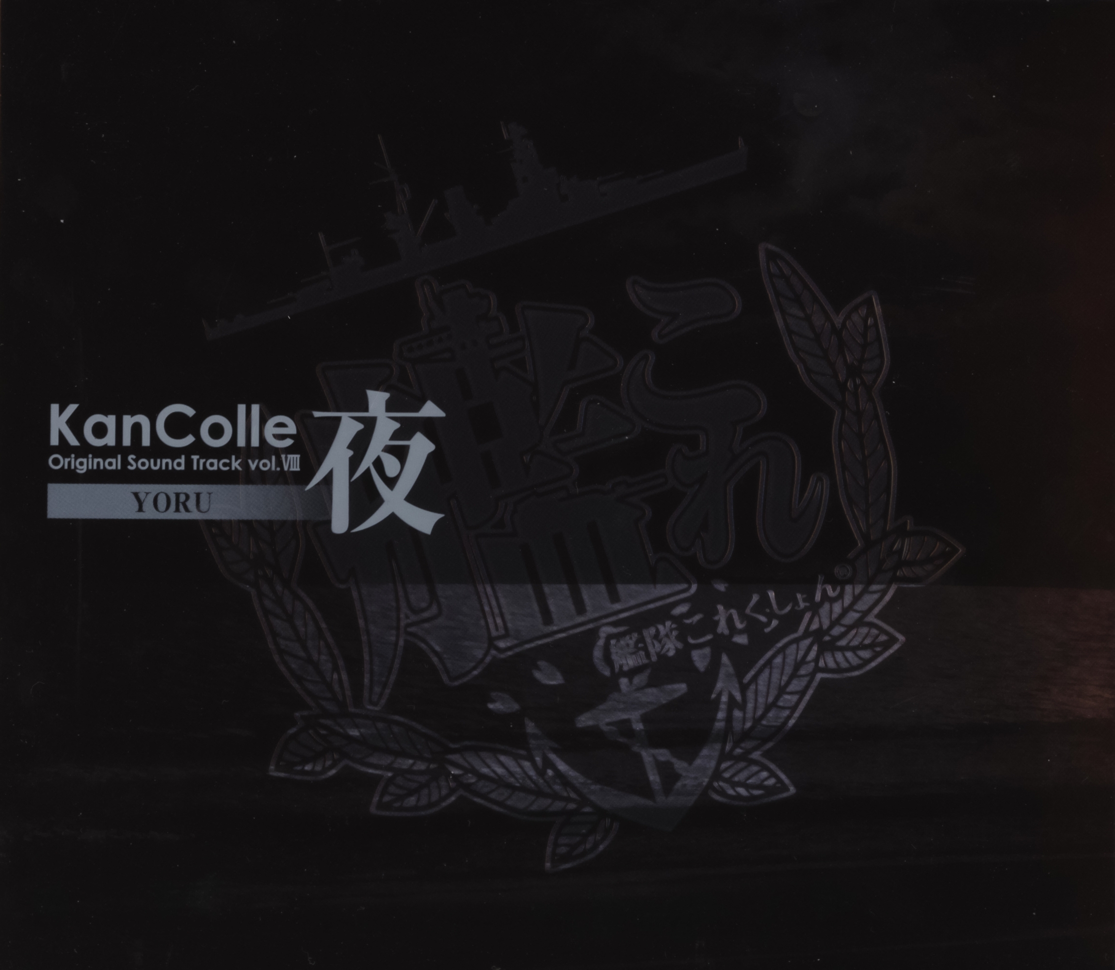 KanColle Original Sound Track vol.VIII夜 KanColle Original Sound Track vol.VIII YORU (2023) MP3 - Download